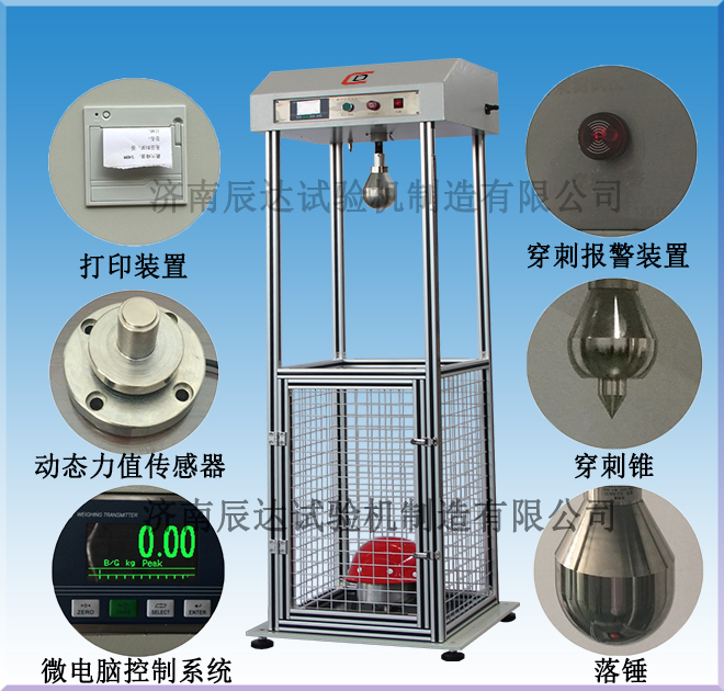 安全帽耐沖擊試驗機的工作原理是什么？